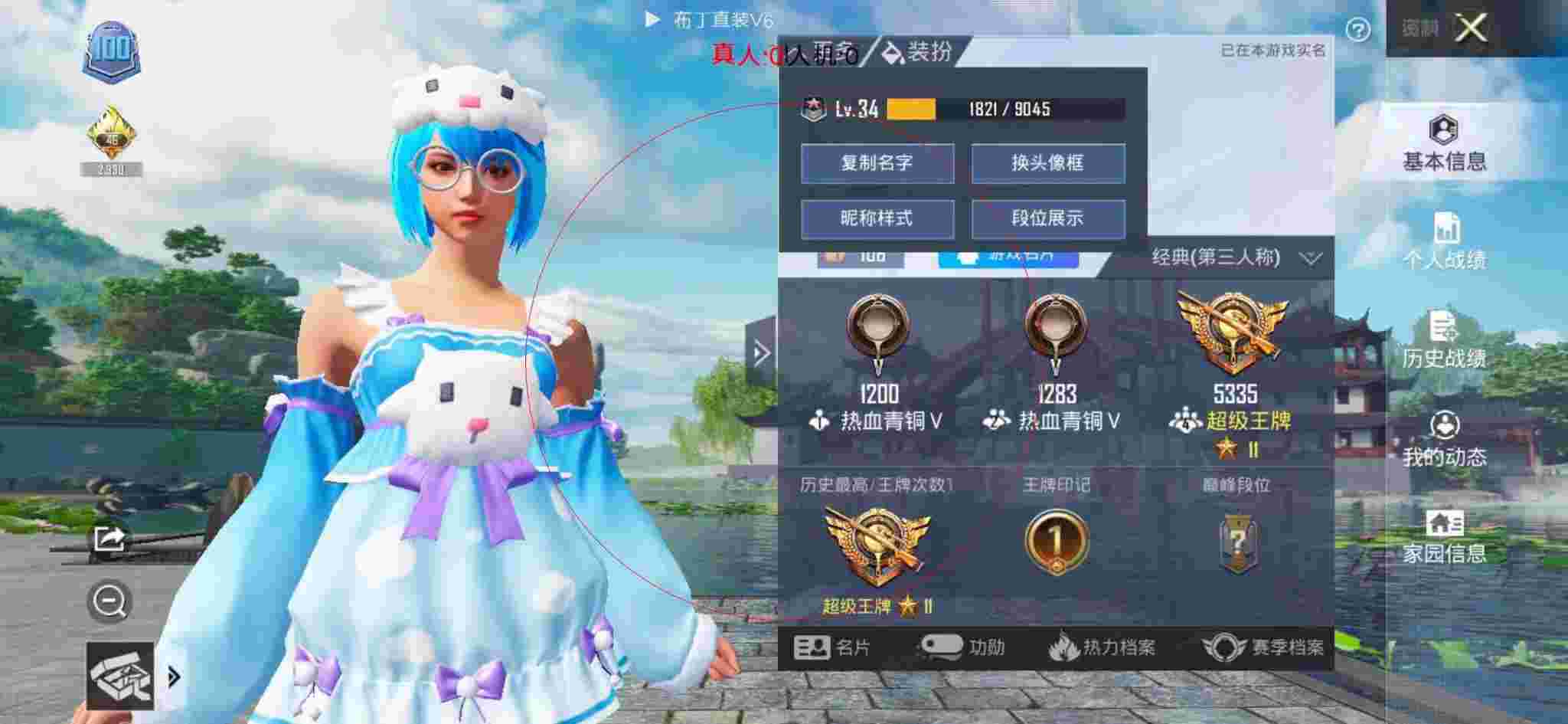 和平精英布丁直装透视 - 和平精英免费永久套装获取辅助辅助预览图